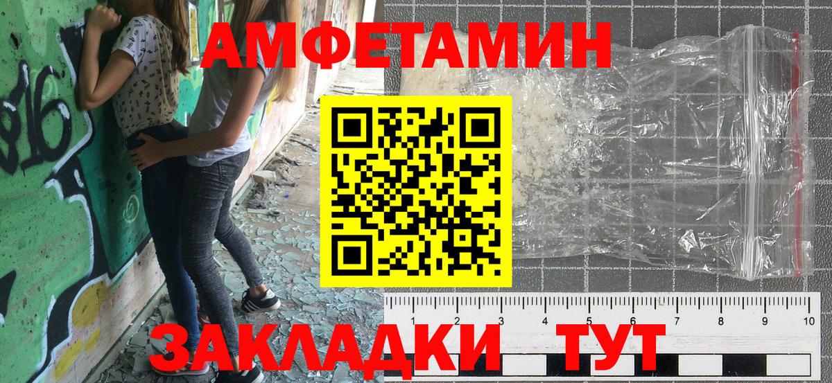 Amphetamine VHQ Псков