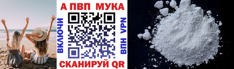 Alfa_PVP Соль  купить наркотик  мега маркетплейс  Псков 
