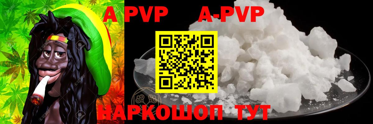 Alfa_PVP крисы CK Псков