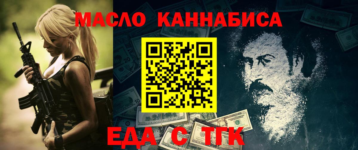 Псков  Печенье с ТГК конопля  Вход с VPN 