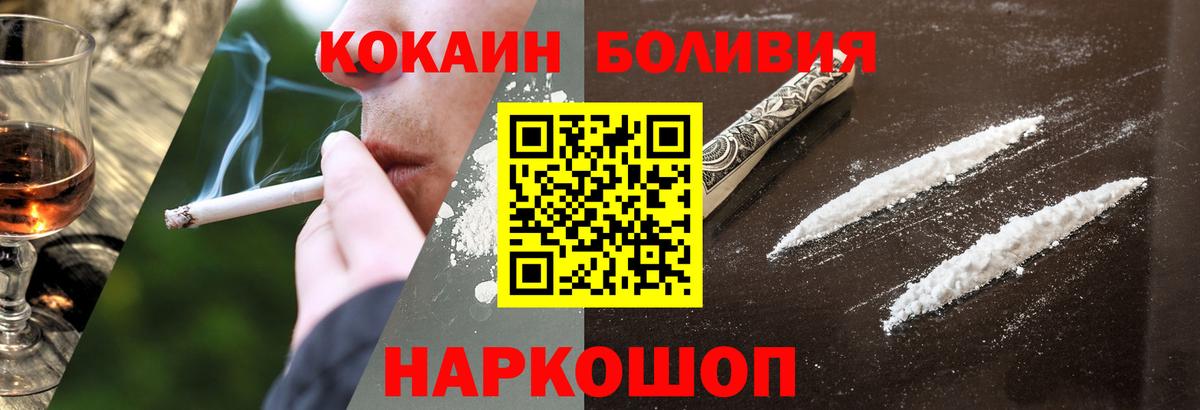КОКАИН FishScale Псков