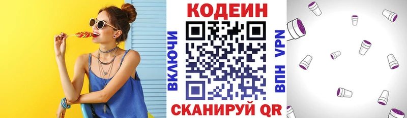 shop как зайти  Псков  Кодеиновый сироп Lean напиток Lean (лин) 