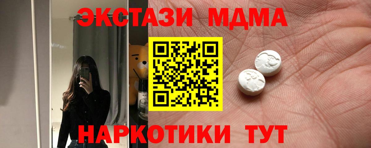 Ecstasy бентли  ЭКСТАЗИ 280мг  Ecstasy  Псков  Вход с VPN 