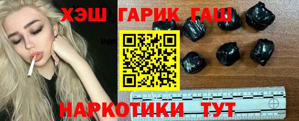 ГАШИШ 40% ТГК  Гашиш  Псков  Гашиш Cannabis  Вход с VPN 