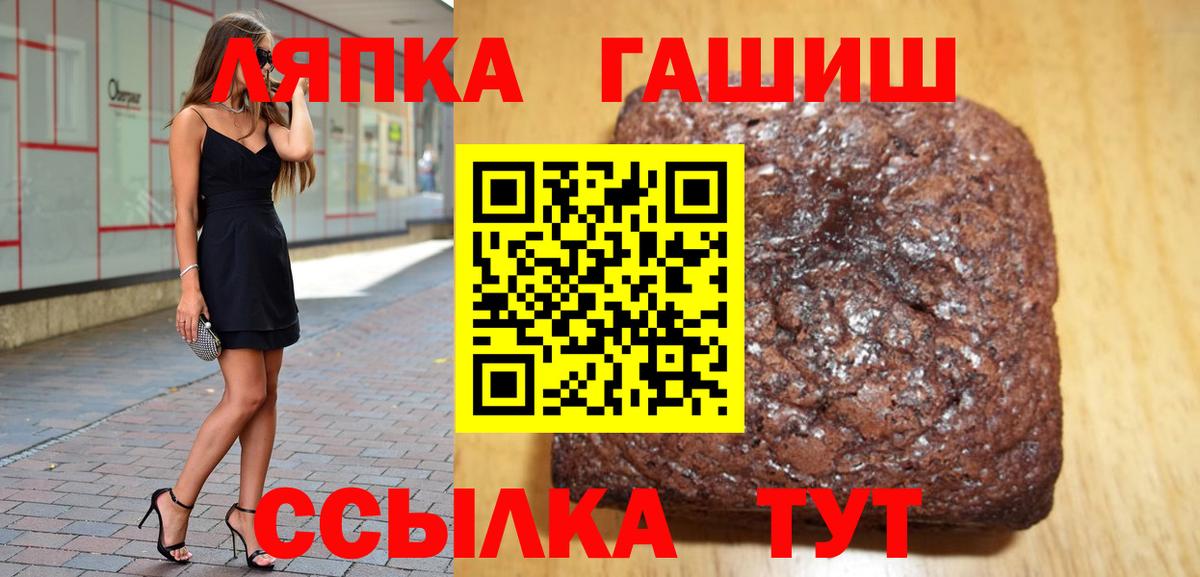 ГАШИШ 40% ТГК Псков