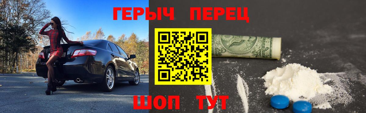 Псков  ГЕРОИН афганец  Вход с VPN 