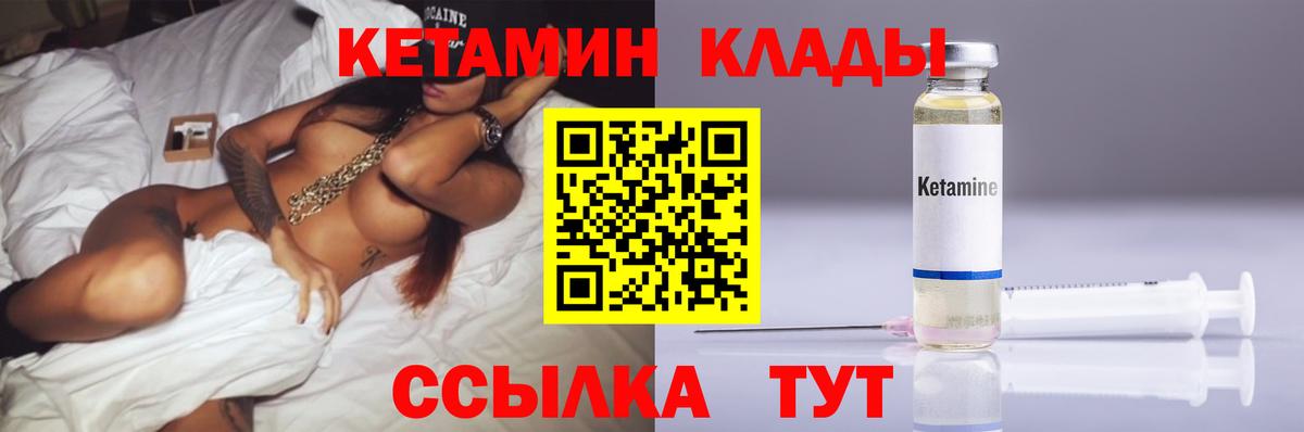 Псков  Кетамин VHQ  Вход с VPN 