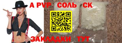 наркотики Ливны