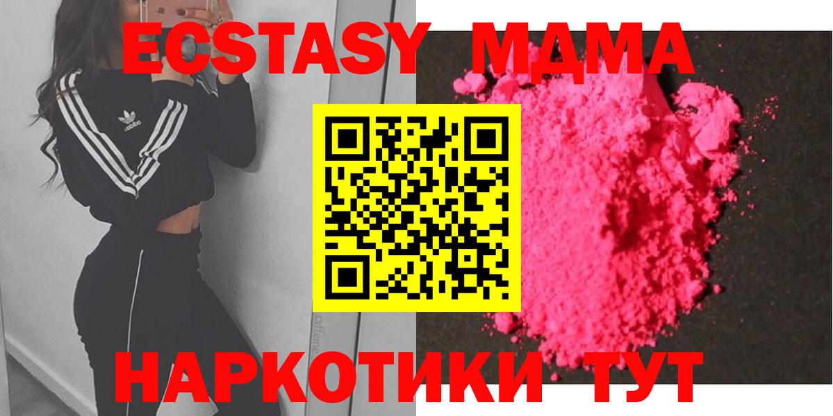 MDMA crystal  Вход с VPN  МДМА кристаллы  Псков 