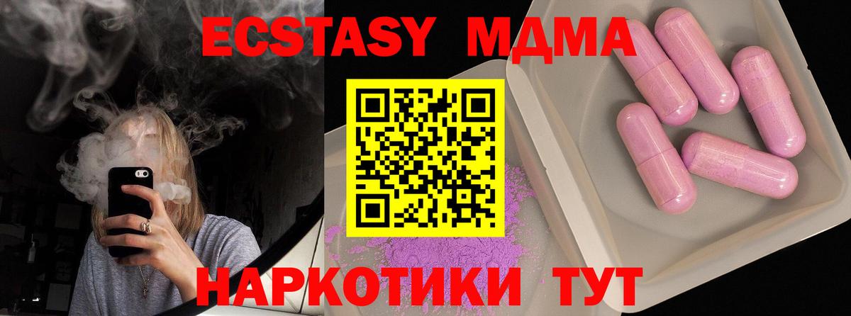 МДМА Molly Псков