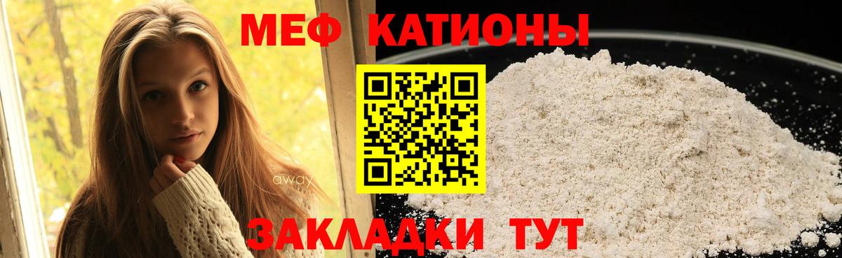 МЕФ  МЯУ-МЯУ VHQ  Вход с VPN  Псков 