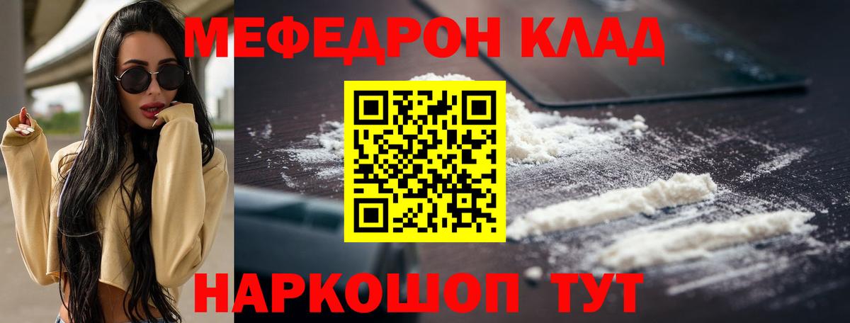 МЕФ мука Псков