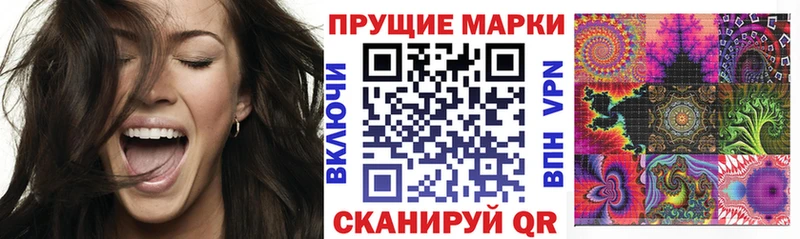 Марки 25I-NBOMe 1500мкг  Псков 