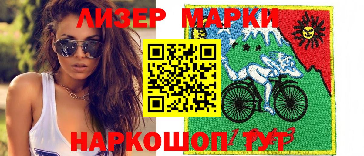 Псков  Наркотические марки  Вход с VPN  Марки NBOMe 1,8мг 