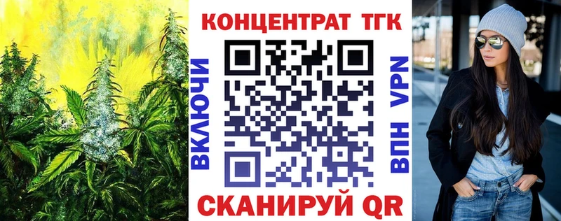 ТГК THC oil закладка Псков