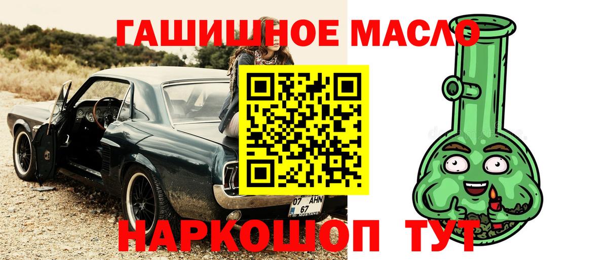 Псков  Дистиллят ТГК Wax  Вход с VPN 