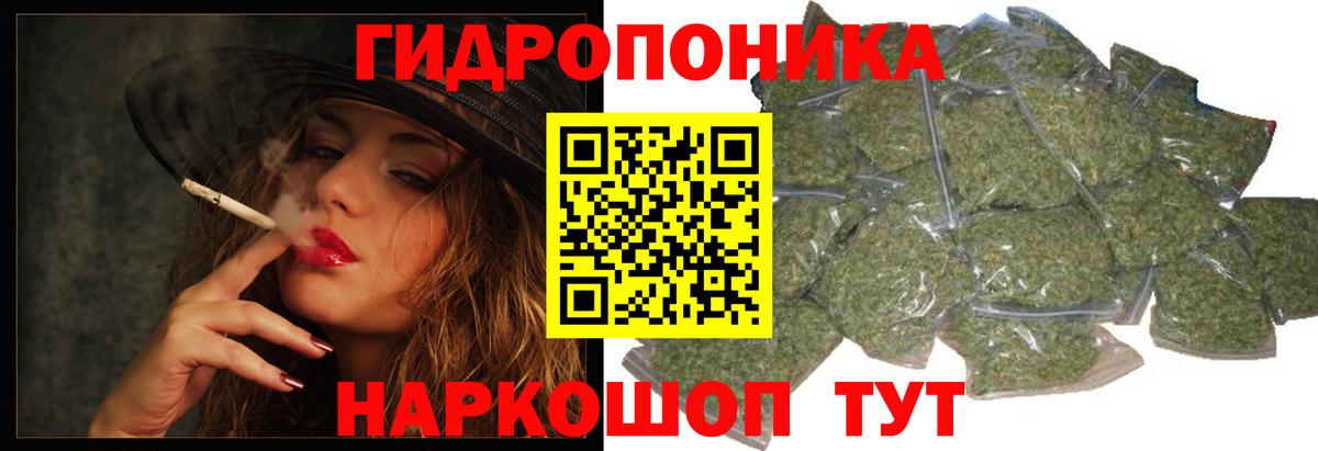 Каннабис Ganja Псков