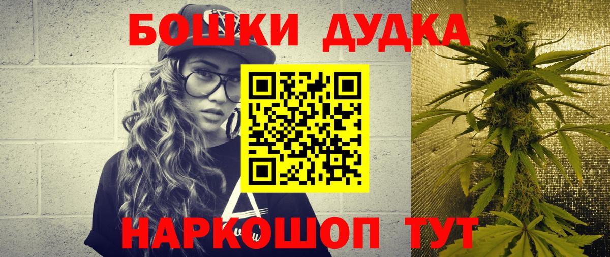 Канабис сатива  Канабис сатива  Псков  Шишки марихуана гибрид  Вход с VPN 